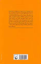 درخت پرتقال